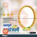 Bhavpurna Shradhanjali | Social Media Design Templates in Marathi | Editable PSD for Designers | By Me Chitrakar |   16