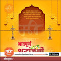 Bhavpurna Shradhanjali | Social Media Design Templates in Marathi | Editable PSD for Designers | By Me Chitrakar |  18
