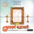 Bhavpurna Shradhanjali | Social Media Design Templates in Marathi | Editable PSD for Designers | By Me Chitrakar |   1