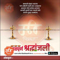 Bhavpurna Shradhanjali | Social Media Design Templates in Marathi | Editable PSD for Designers | By Me Chitrakar |   20