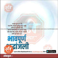 Bhavpurna Shradhanjali | Social Media Design Templates in Marathi | Editable PSD for Designers | By Me Chitrakar |    23