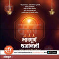 Bhavpurna Shradhanjali | Social Media Design Templates in Marathi | Editable PSD for Designers | By Me Chitrakar |    28