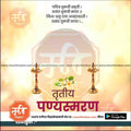 Bhavpurna Shradhanjali | Social Media Design Templates in Marathi | Editable PSD for Designers | By Me Chitrakar |   40