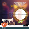 Bhavpurna Shradhanjali | Social Media Design Templates in Marathi | Editable PSD for Designers | By Me Chitrakar |  45