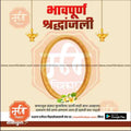 Bhavpurna Shradhanjali | Social Media Design Templates in Marathi | Editable PSD for Designers | By Me Chitrakar |   6
