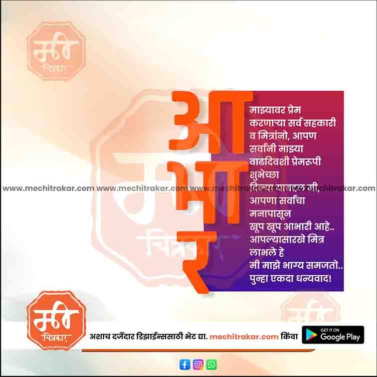 Birthday Abhar 41