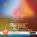 Birthday Abhar | Social Media Design Templates in Marathi | Editable PSD for Designers | By Me Chitrakar |    42