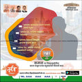 2024 Lok Sabha election campaign poster with BJP lotus symbol, candidate silhouettes, and Marathi text