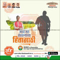 Indian election campaign poster showing farmer candidate in field with Lok Sabha 2024 text and party symbol