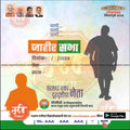 Political campaign poster for 2024 Lok Sabha elections with silhouettes, party leaders, and BJP logo