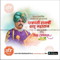Chhatrapati Shahu Maharaj Punyatithi | Social Media Design Templates in Marathi | Editable PSD for Designers | By Me Chitrakar |  10