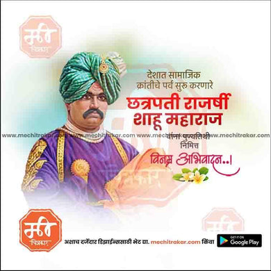 Chatrapati Shahu Maharaj Punyatithi 10