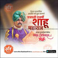 Chhatrapati Shahu Maharaj Punyatithi | Social Media Design Templates in Marathi | Editable PSD for Designers | By Me Chitrakar |  16