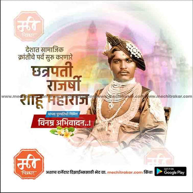 Chatrapati Shahu Maharaj Punyatithi 18