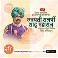 Chhatrapati Shahu Maharaj Punyatithi | Social Media Design Templates in Marathi | Editable PSD for Designers | By Me Chitrakar |   1