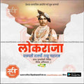 Chhatrapati Shahu Maharaj Punyatithi | Social Media Design Templates in Marathi | Editable PSD for Designers | By Me Chitrakar |   22