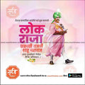 Chhatrapati Shahu Maharaj Punyatithi | Social Media Design Templates in Marathi | Editable PSD for Designers | By Me Chitrakar |  24