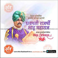 Chhatrapati Shahu Maharaj Punyatithi 25 (PSD & PSD) Bundle: Premium Marathi Templates