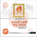 Chhatrapati Shahu Maharaj Punyatithi | Social Media Design Templates in Marathi | Editable PSD for Designers | By Me Chitrakar |   2