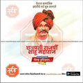 Chatrapati Shahu Maharaj Punyatithi | Social Media Design Templates in Marathi | Editable PSD for Designers | By Me Chitrakar |   9