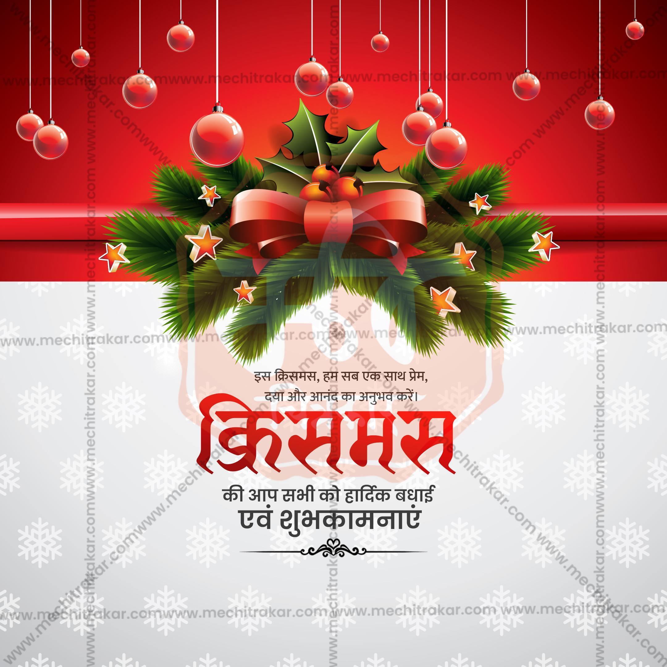 Beautiful Christmas Marathi  Event Poster in Marathi, Hindi, and English - High-Quality Editable PSD and JPG by Me Chitrakar