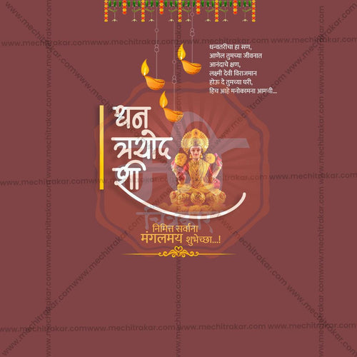 Premium Dhanteras Festival Invitation in Marathi, Hindi, and English - Editable PSD  by Me Chitrakar