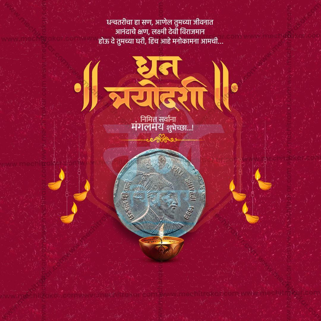 Beautiful Dhanteras Event Poster in Marathi, Hindi, and English - High-Quality Editable PSD and JPG by Me Chitrakar