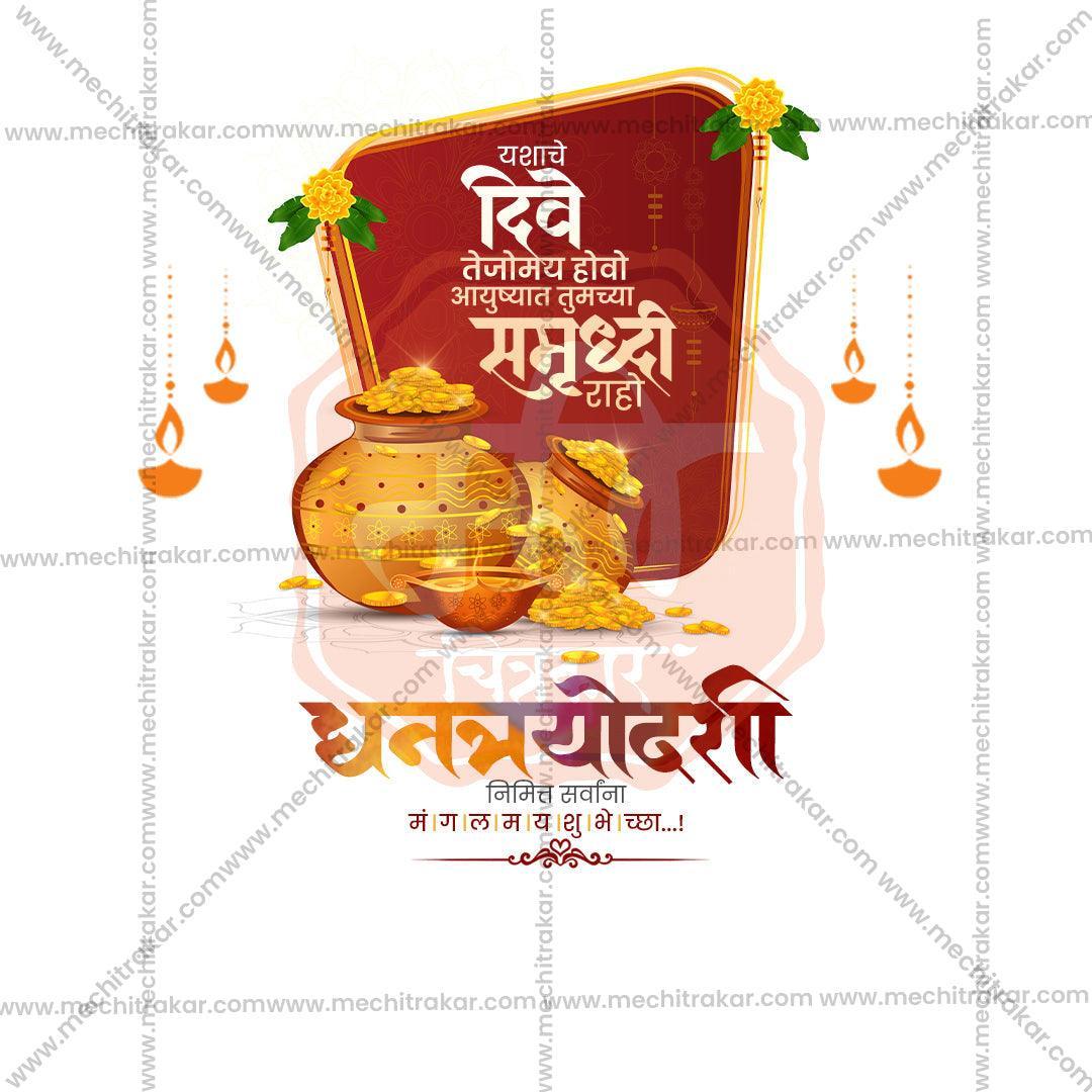 High-Quality Dhanteras Festival Flyer in Marathi, Hindi, and English - Editable PSD and JPG by Me Chitrakar