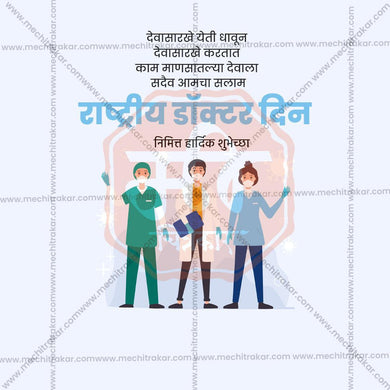 High-resolution Doctor's Day PSD with medical elements