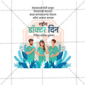 Doctor's Day artwork in PSD format