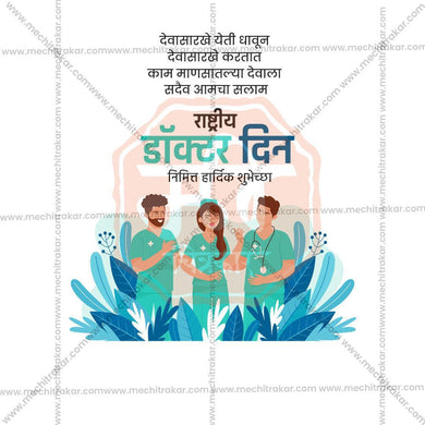Doctor's Day artwork in PSD format