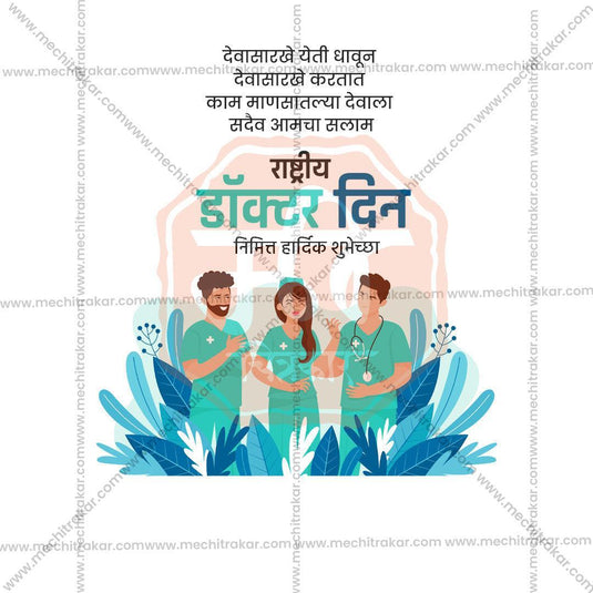 Doctor's Day artwork in PSD format