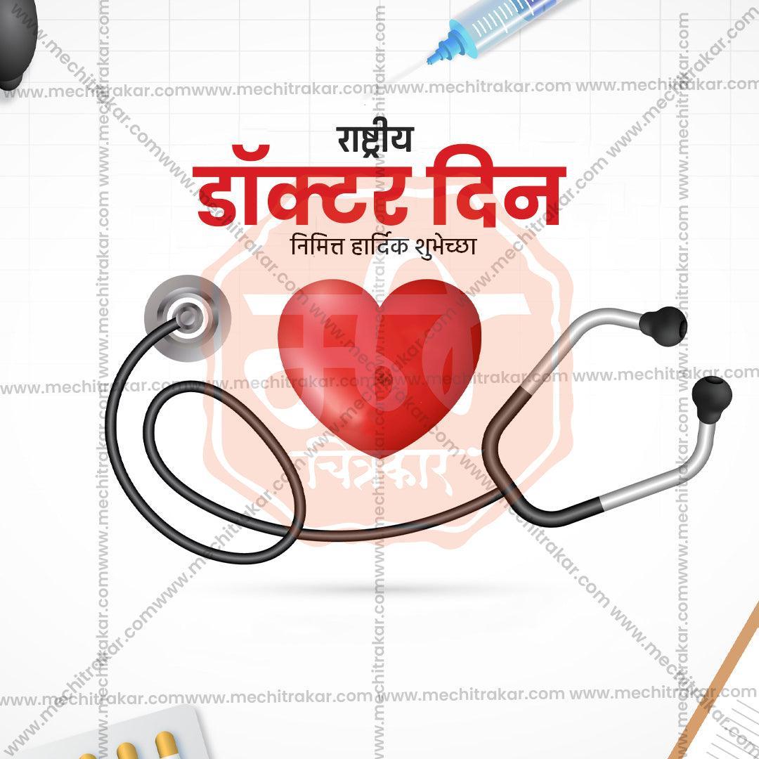 Professional Doctor's Day PSD template for healthcare events