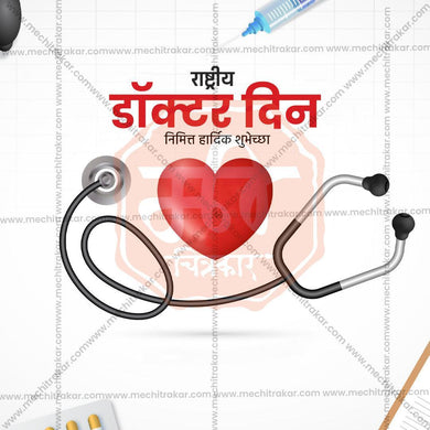Professional Doctor's Day PSD template for healthcare events