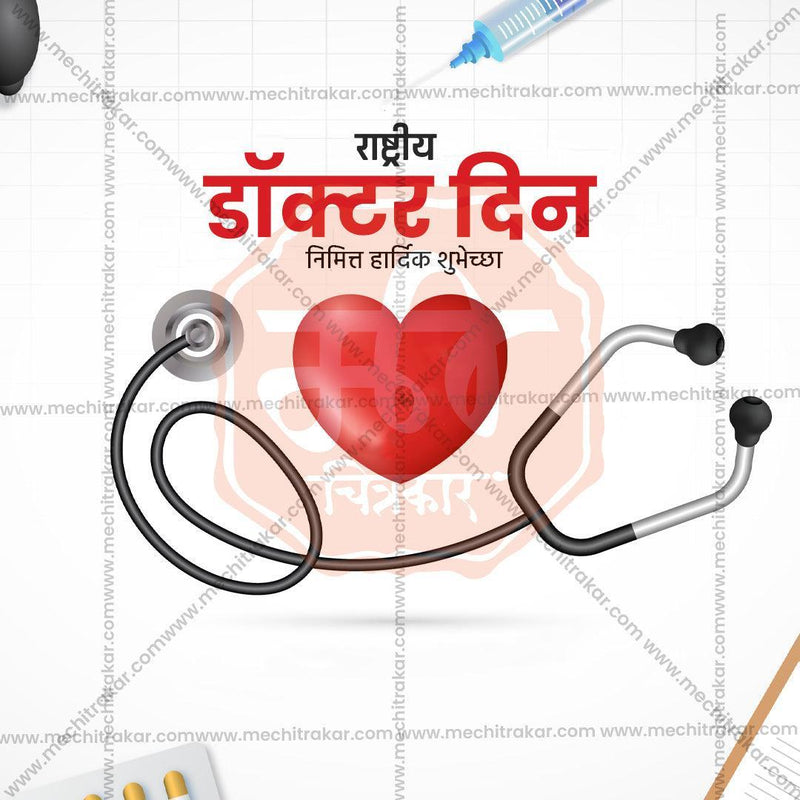 Load image into Gallery viewer, Professional Doctor&#39;s Day PSD template for healthcare events
