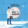 High-quality Doctor's Day PSD file for celebrations