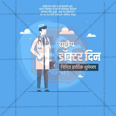 Editable Doctor's Day PSD design for medical professionals