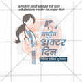 Celebratory Doctor's Day PSD image with healthcare theme
