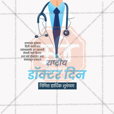 Doctor's Day PSD for professional use in medical field