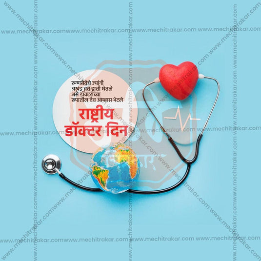 Doctor's Day appreciation PSD design