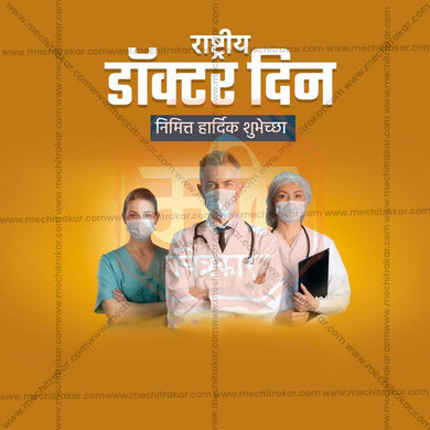 Professional Doctor's Day JPG artwork for social media