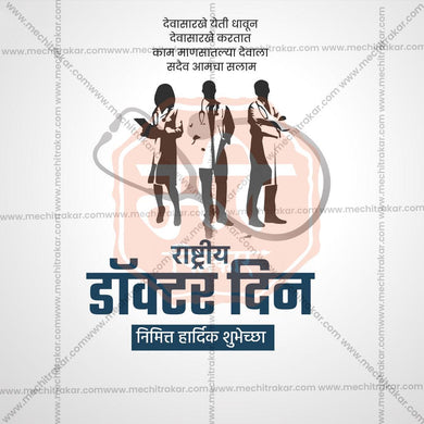 Doctor's Day PSD design for healthcare campaigns
