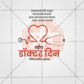 Editable Doctor's Day PSD file for medical events