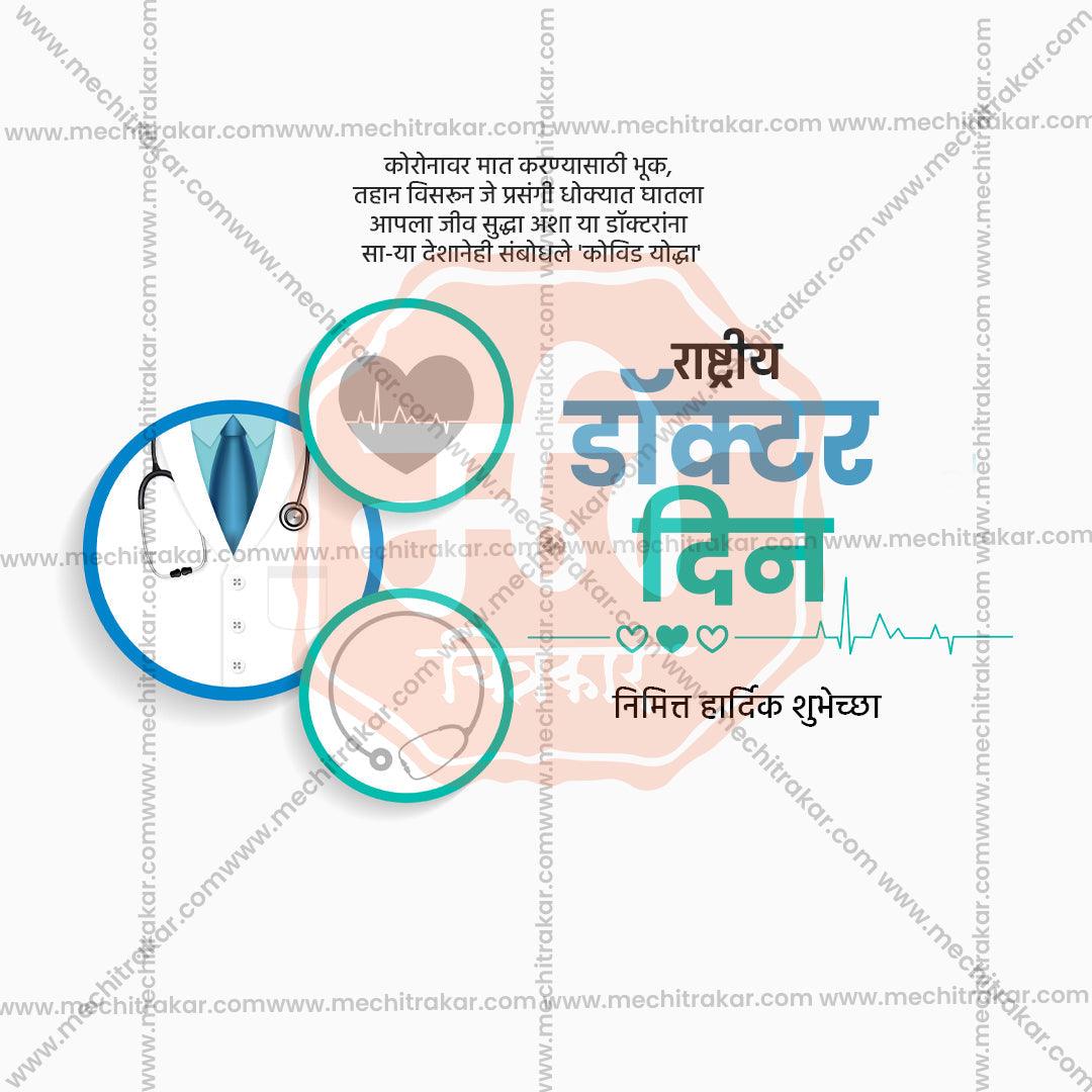 High-quality PSD for Doctor's Day posters