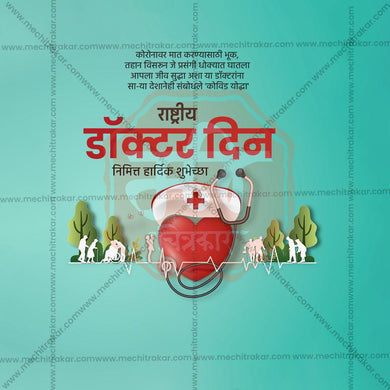 Professional JPG for Doctor's Day celebrations