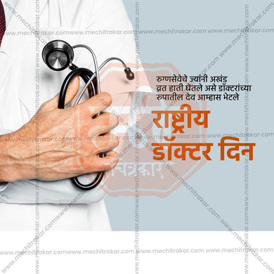 High-quality PSD for honoring Doctor's Day