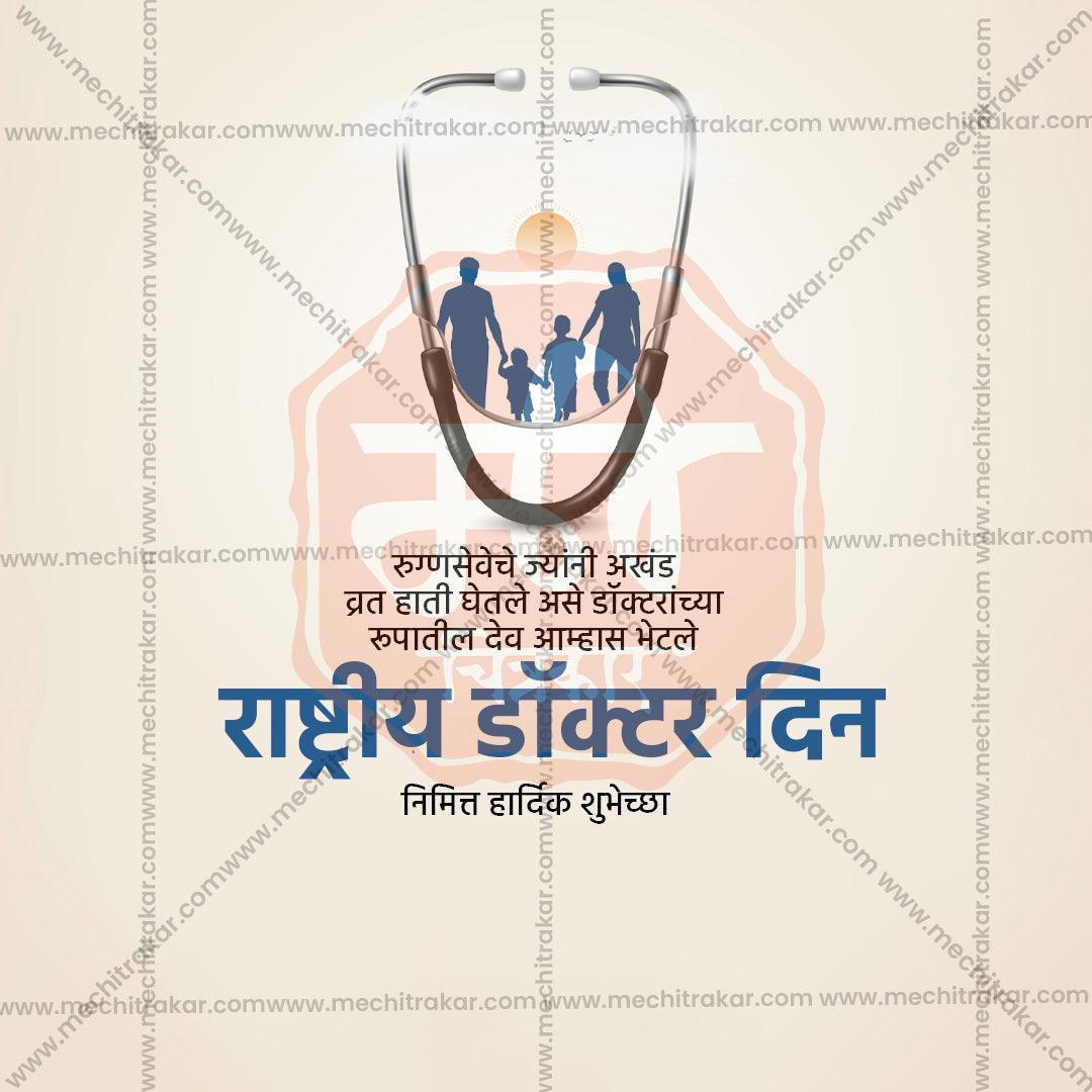 Customizable Doctor's Day PSD file with healthcare design