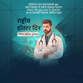 Doctor's Day graphic in PSD format for social media