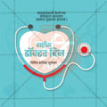 PSD design for Doctor's Day recognition