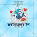 Editable Doctor's Day PSD file for event promotions